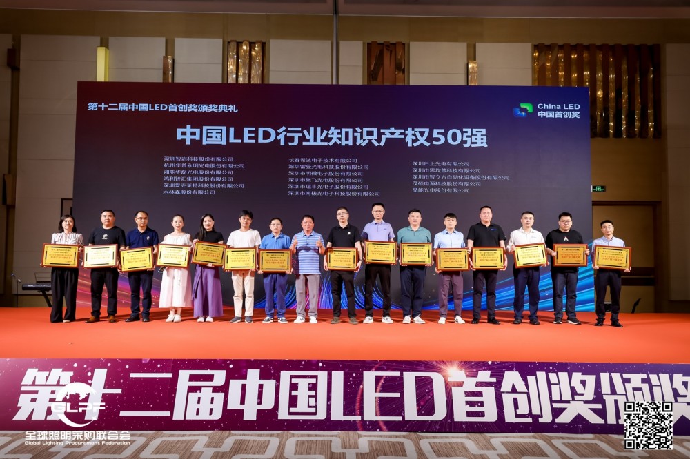 從“500強(qiáng)”到“50強(qiáng)”！華磊光電···